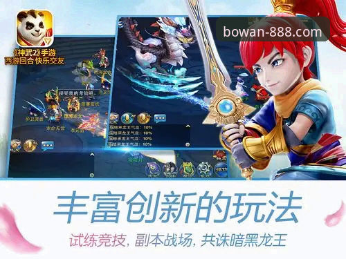博万官方入口 博万官方入口最新动态:v2.1.0版本升级与移动端体验革新