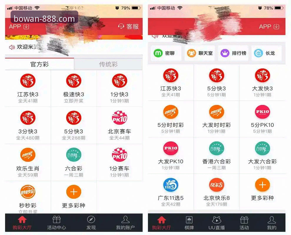 博万博彩平台app 博万博彩平台app值得下载吗?老用户分享真实使用体验
